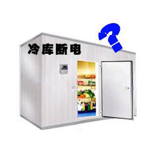 冷庫的電路系統(tǒng)故障及維修(圖1) 冷庫的電路系統(tǒng)故障及維修(圖1)