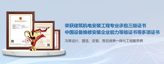  如何選擇一支專業冷庫安裝施工團隊？  (圖2)